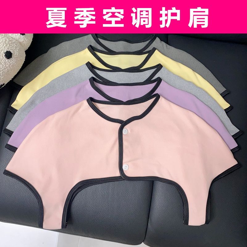 护肩膀保护套德绒坎肩睡