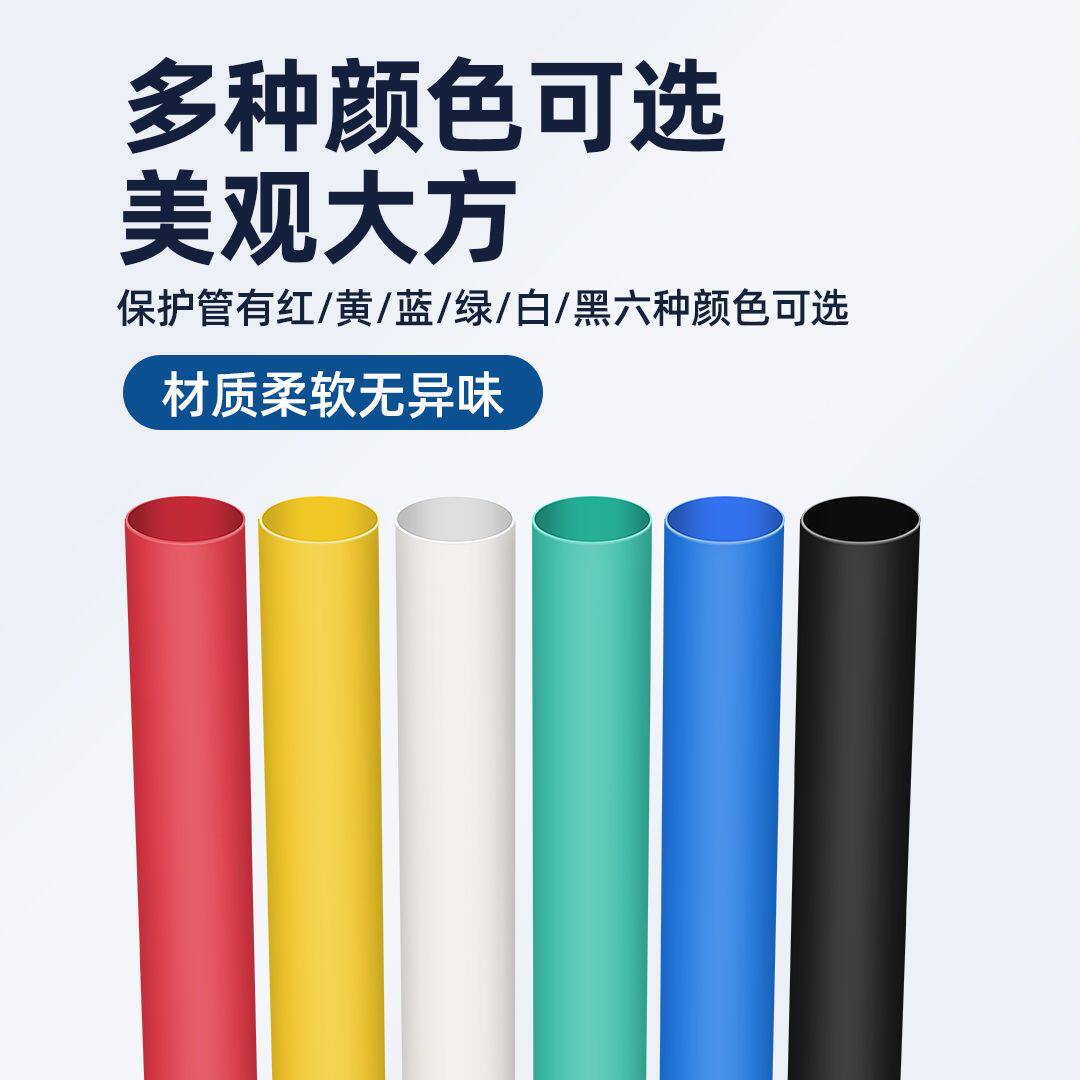 手机充电线保护套热缩管