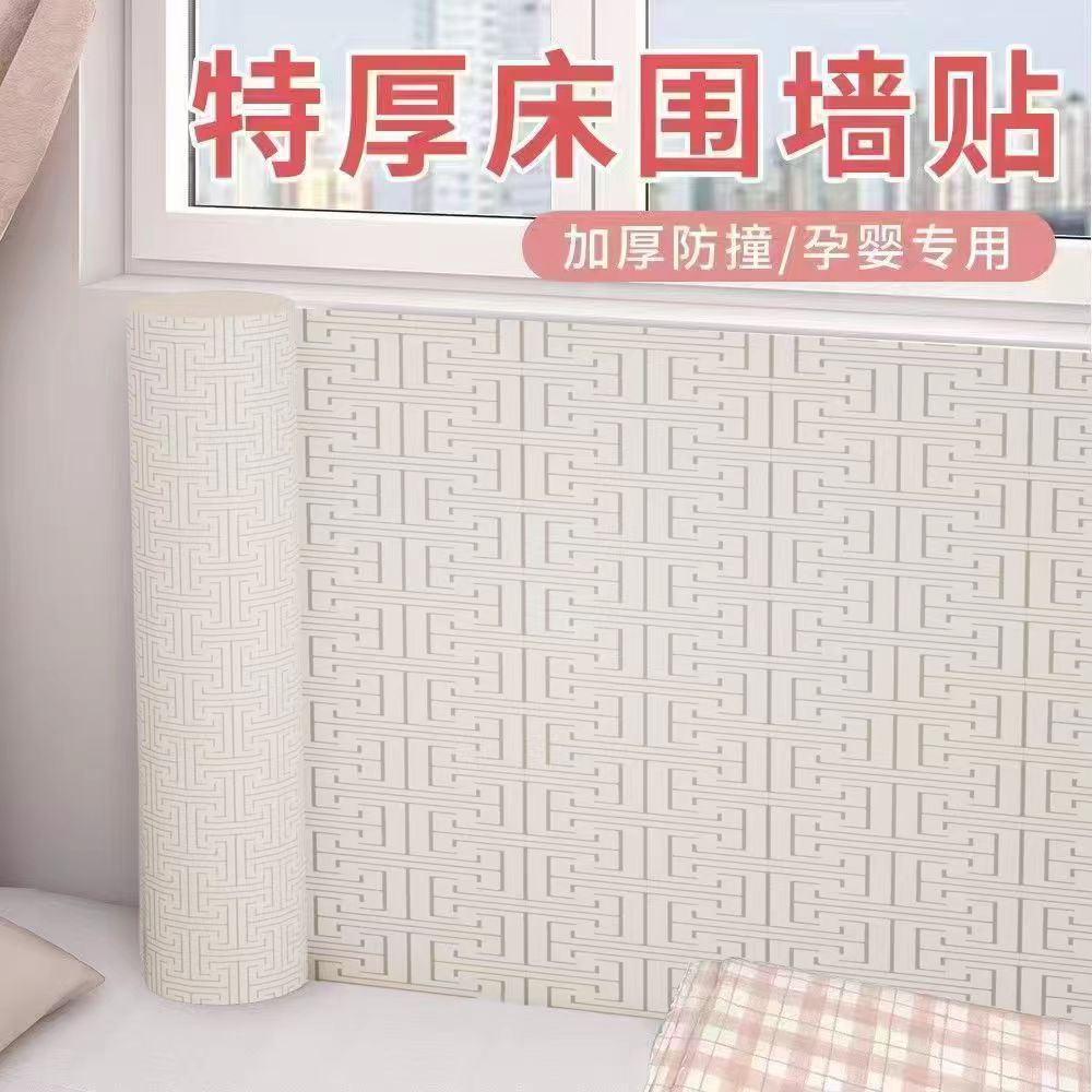 3d立体浮雕墙贴自粘床边