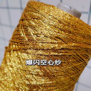 金线钩织毛线现货爆闪金色空心纱编织线暴力熊同心锁发夹小马钩边