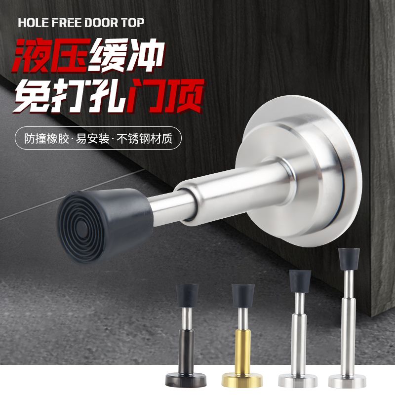 入户大门防撞缓冲器门挡