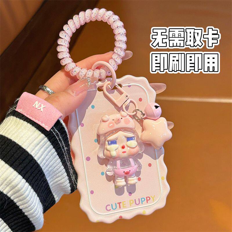 随身证卡套哭娃学生卡交