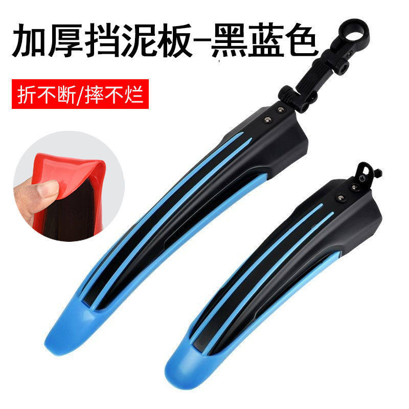 自行车挡泥板通用前后轮