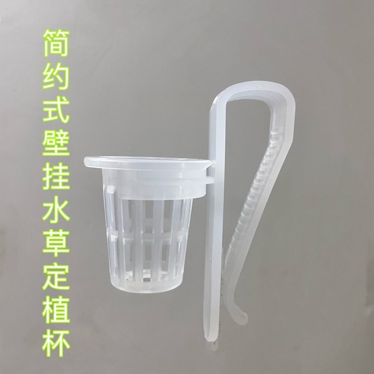 水培固定篮鱼缸水草吸盘
