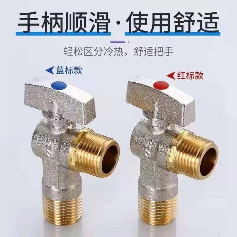 天燃气用阀门球芯全开大流量角阀全铜加厚冷热水燃气热水器专用球