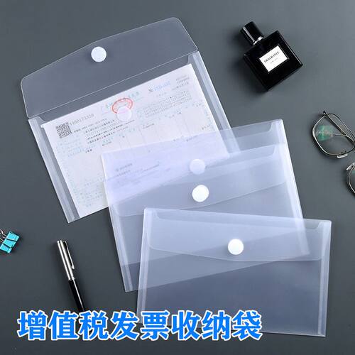发专用票袋半透明增值税