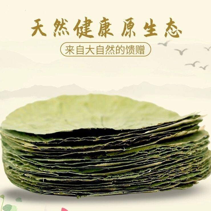 做包子的垫子微山湖干荷叶蒸馒头包子面包专用垫片笼布圆形小荷叶