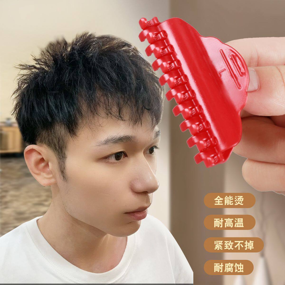 前刺发型神器蜈蚣夹烫发夹摩根烫男士锡纸烫工具男生发根前剌全能