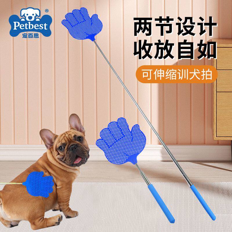 轻便狗打棒伸缩狗狗训犬拍打狗棒可伸缩宠物爱心拍训狗拍子训犬棍