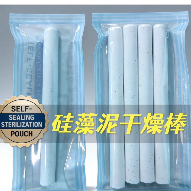 吸水硅藻棒土干燥棒圣杯
