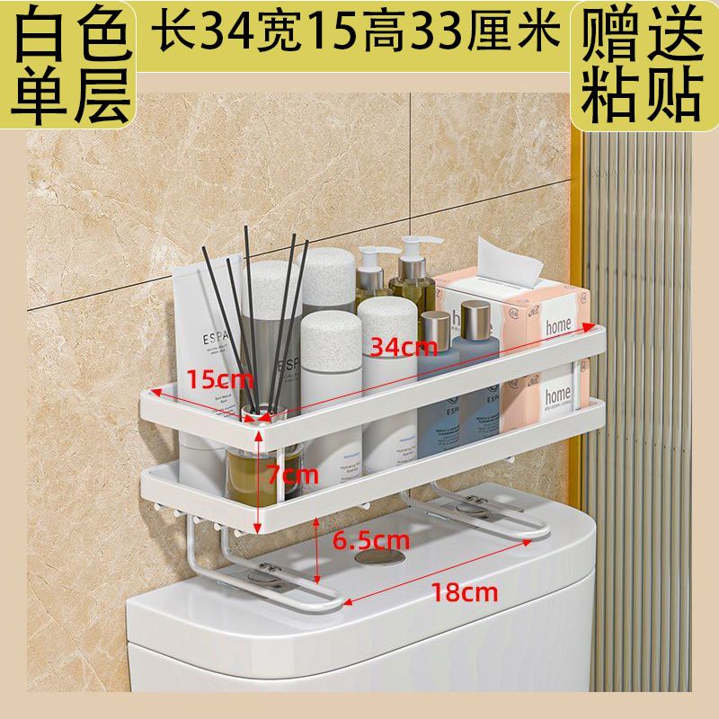 坐便器上储物架马桶置卫