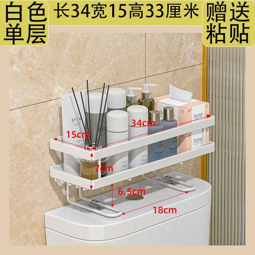 坐便器上储物架马桶置卫