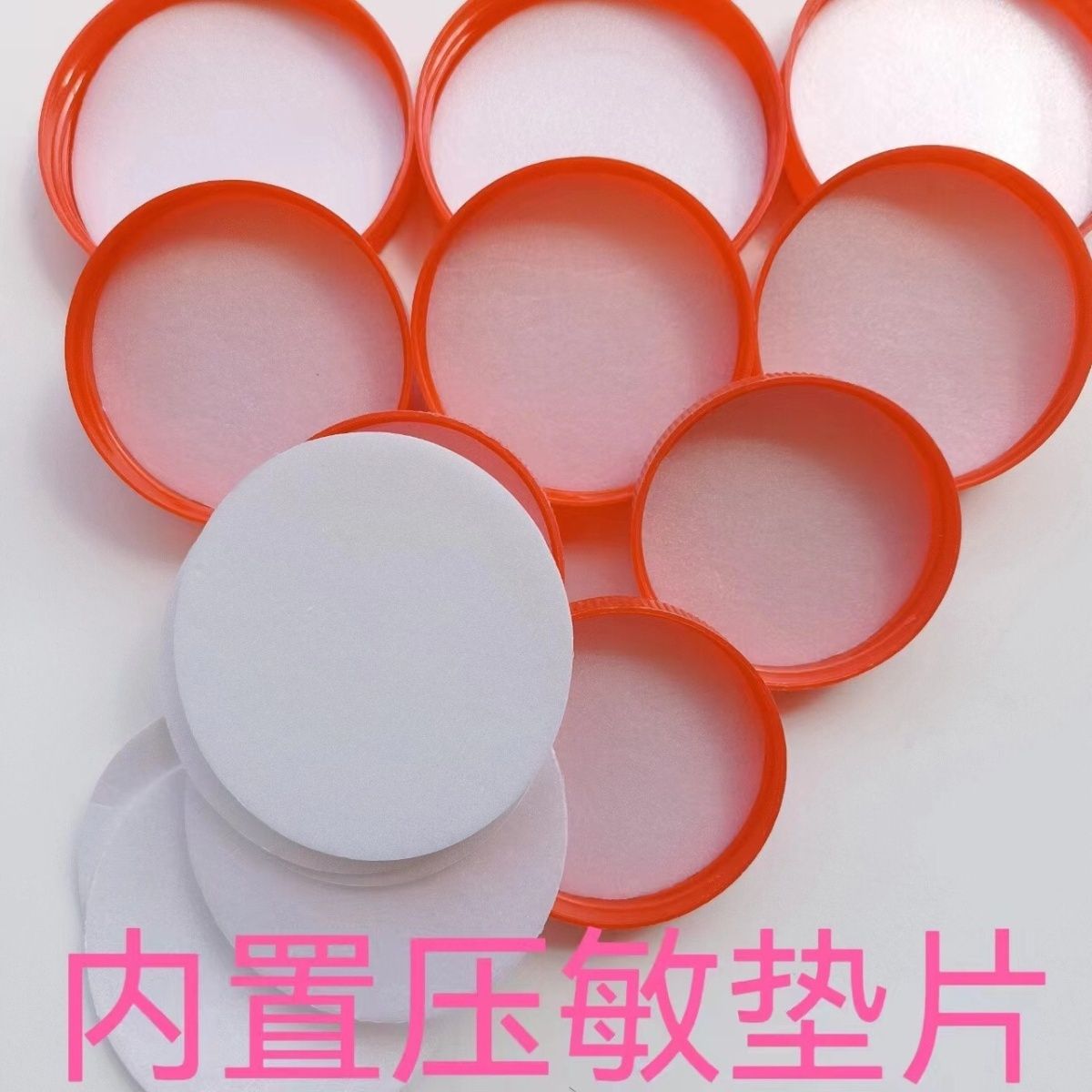 新款食品级塑料盖果酱酱