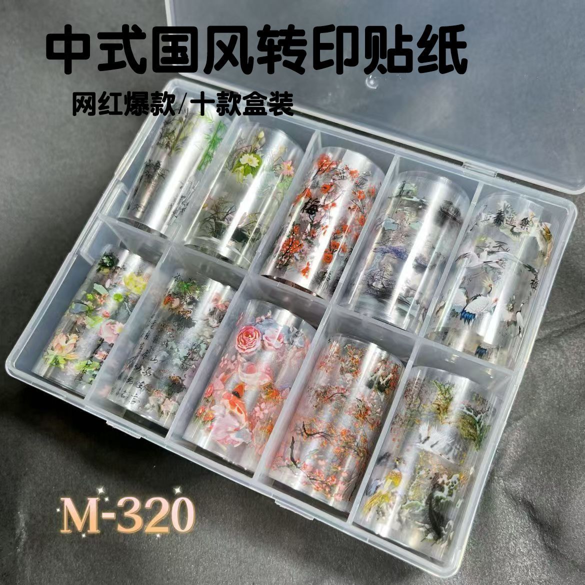 转印纸贴纸古风国风墨竹
