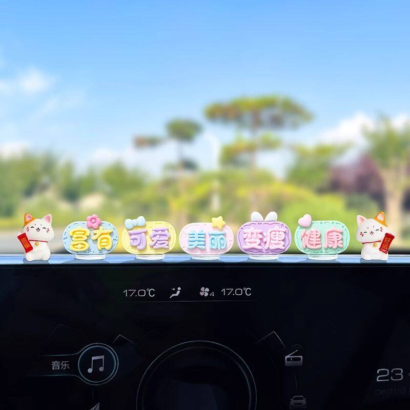 情绪稳定车载小摆件车内