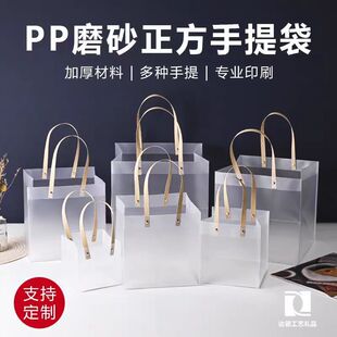 礼品包装袋精致小袋子pvc手提袋透明磨砂防水PP塑料硬婚庆喜糖伴