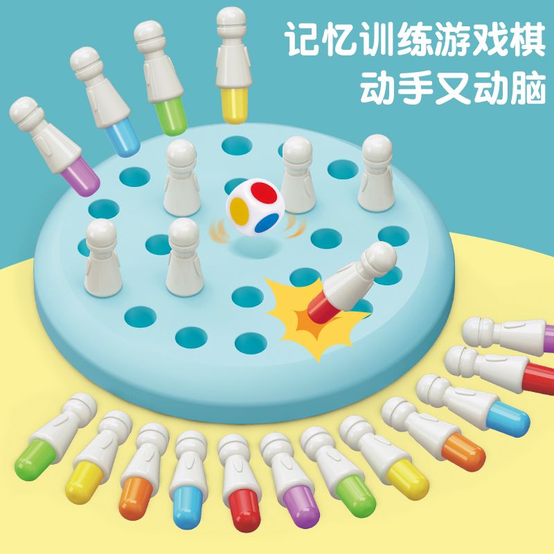宝宝记忆棋颜色儿童益智