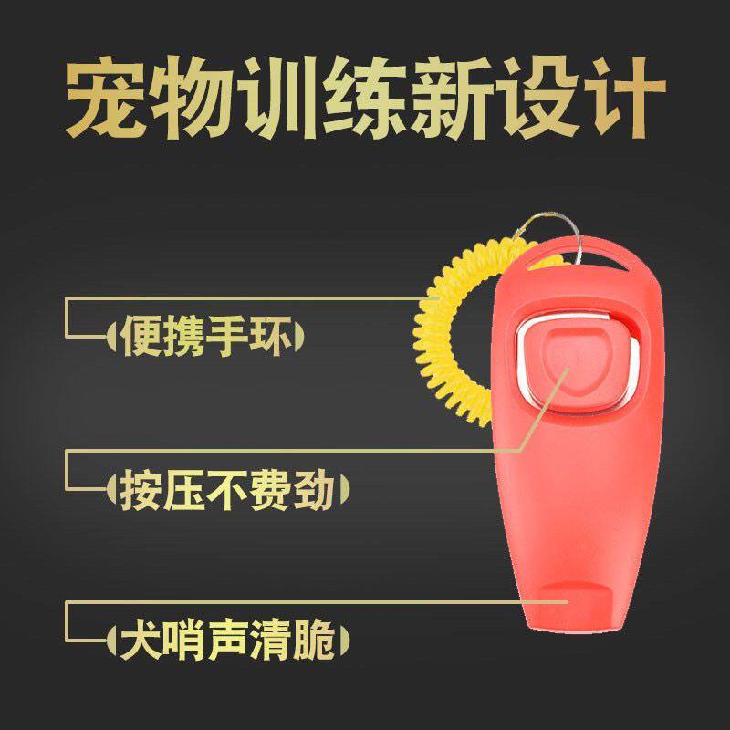 训狗神器二合一响片口哨
