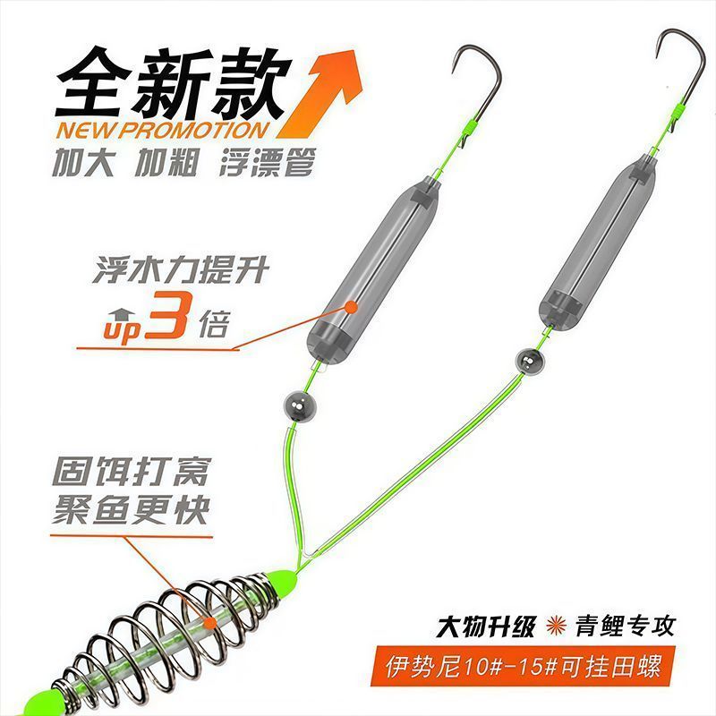 反底钓鱼钩升级带饵笼子