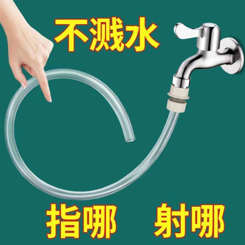 水龙头万能接管卡扣式延