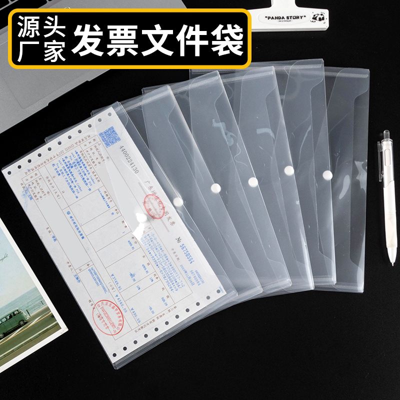 发专用票袋加厚增值税透