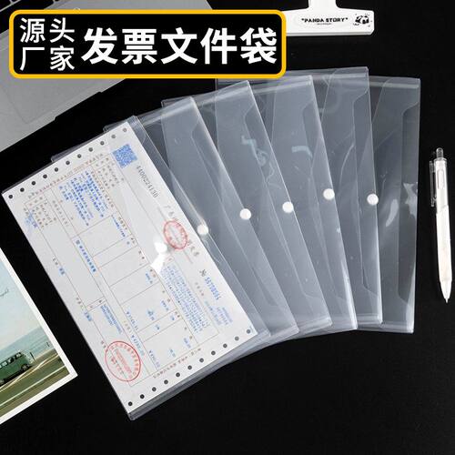 发专用票袋加厚增值税透