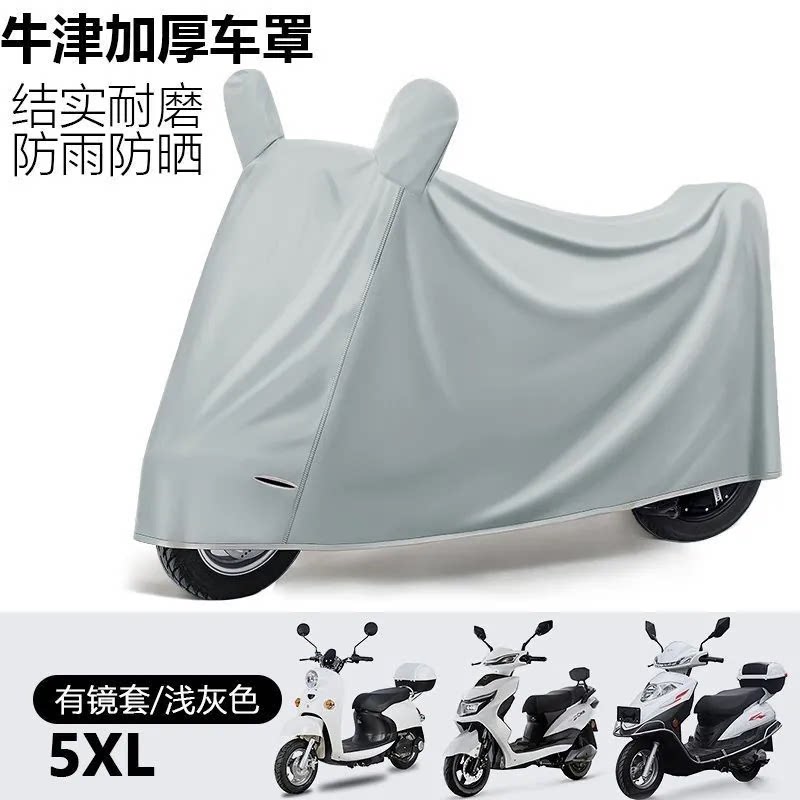 电单车防晒防雨罩电动衣