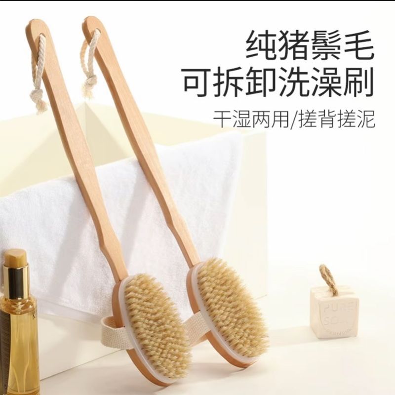 磨砂膏刷子猪鬃洗澡刷背