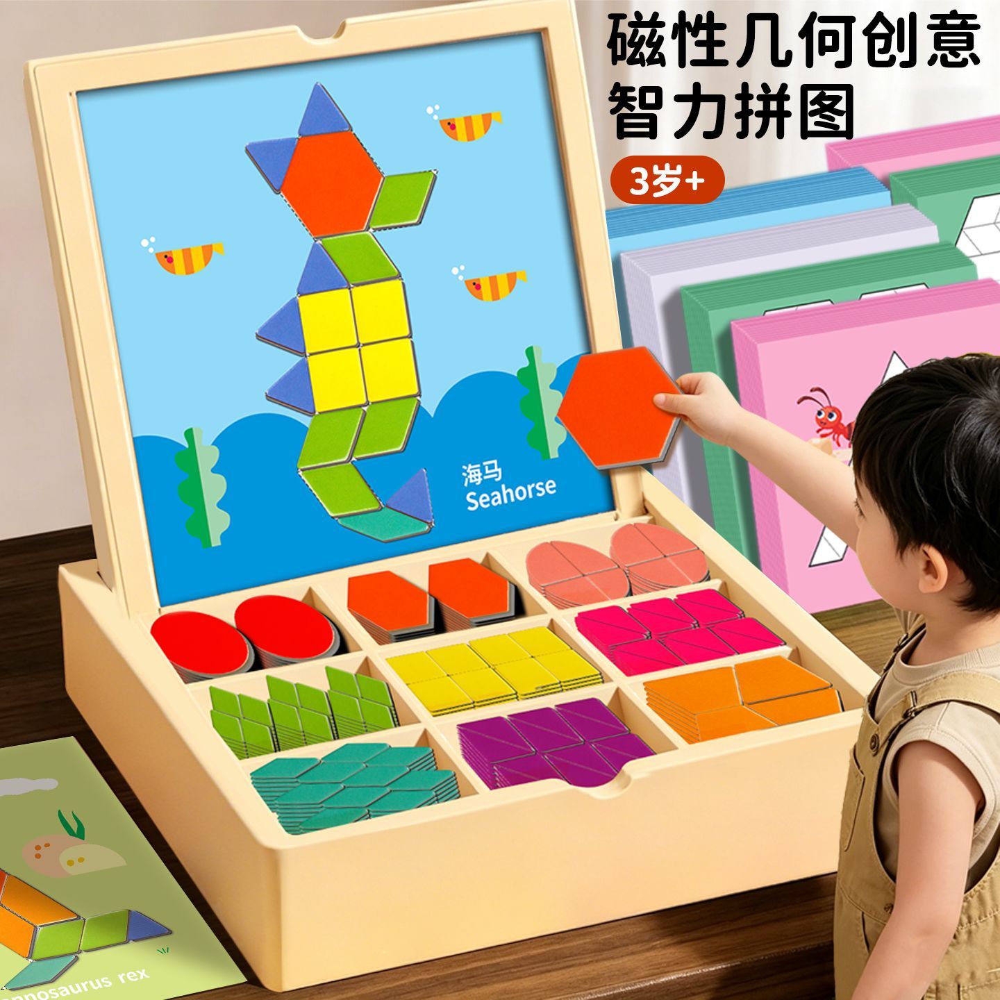 吸力磁铁积木七巧板宝宝