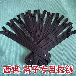 裤子前门拉链3号尼龙门襟裤链拉丝西裤裤子口袋西服拉链拉丝闭尾