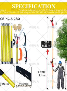 高枝剪锯组合两用8节8米省力高空剪双轮高空锯摘果剪加长杆高枝锯