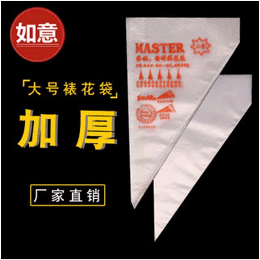 烘焙工具加厚大号一次性裱花袋蛋糕曲奇饼干挤花袋100个现货