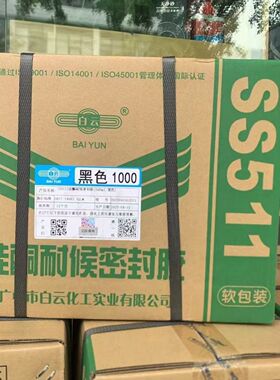 白云SS511硅酮耐候密封胶 建筑幕墙铝板结构胶玻璃胶500ml广州