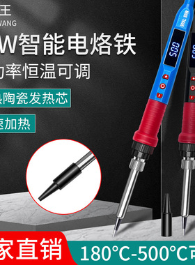 LED数显电烙铁80W内热式恒温调温电烙铁套装家用焊接维修工具