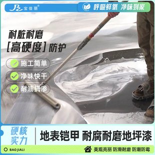 地坪漆工厂专用仓库抗磨抗压环氧地坪漆自流平耐磨防滑防水地平漆