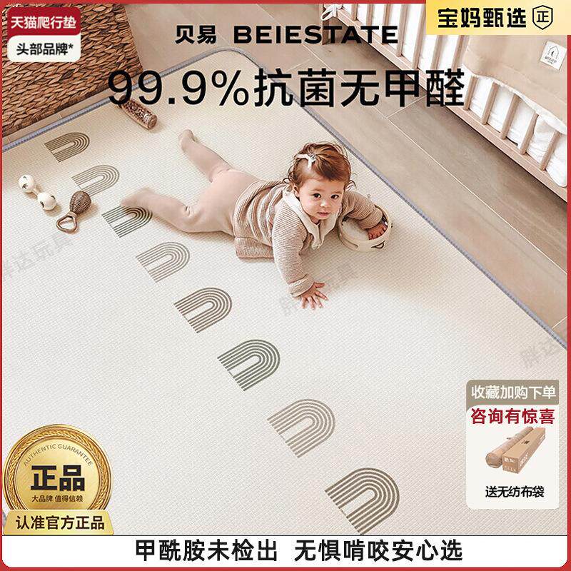 贝易宝宝爬爬垫xpe布面客厅地垫婴儿学步游戏垫3cm加厚儿童爬行垫
