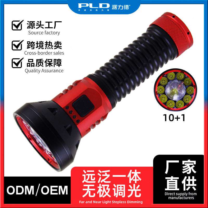 新品派力德强光多灯手电筒远光近光铝合金远射白激光手电