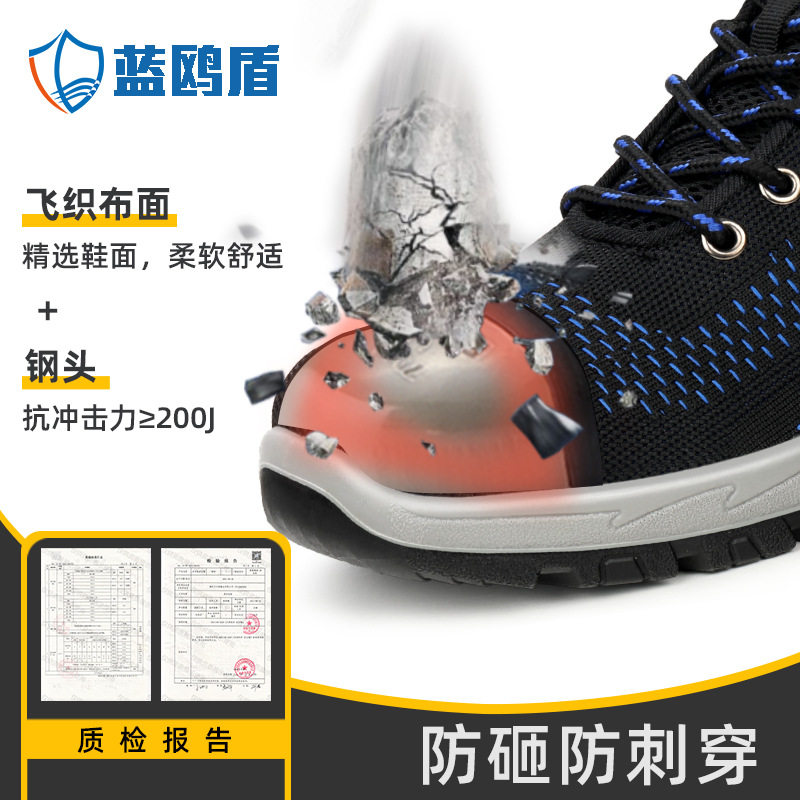 夏季透气劳保鞋防砸防刺穿耐磨安全鞋耐油耐酸碱工作防护鞋