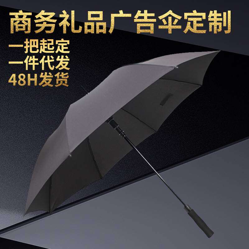 雨景广告伞25寸大伞抗风长柄雨伞男士商务户外晴雨伞高尔夫伞