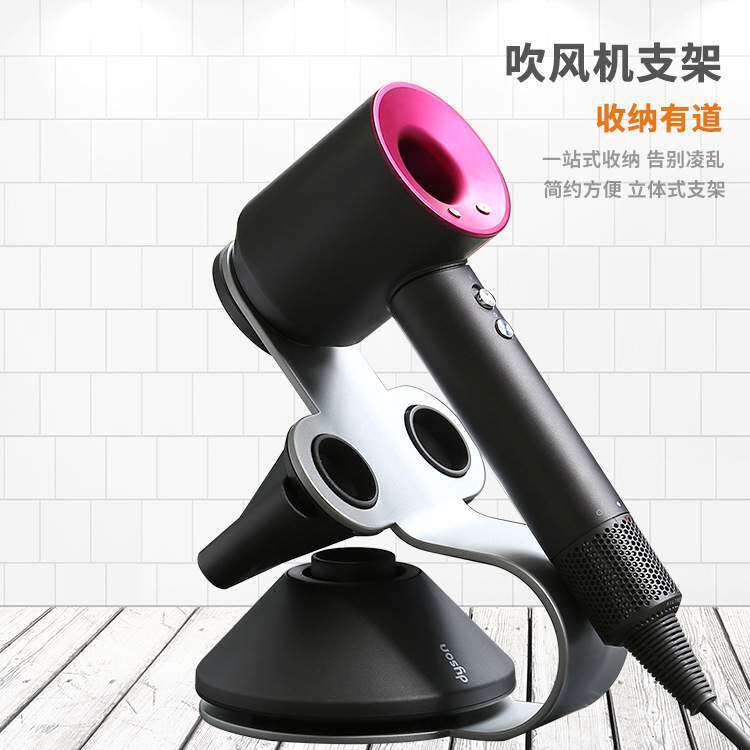 欧美戴森吹风机支架简约家用理发店dyson吹风机收纳架免打孔