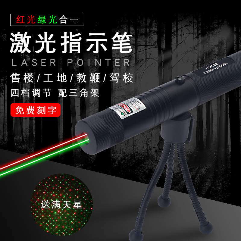 双光激光 笔迷你激光舞台灯带支架 红绿双光激光电筒镭射激光全套
