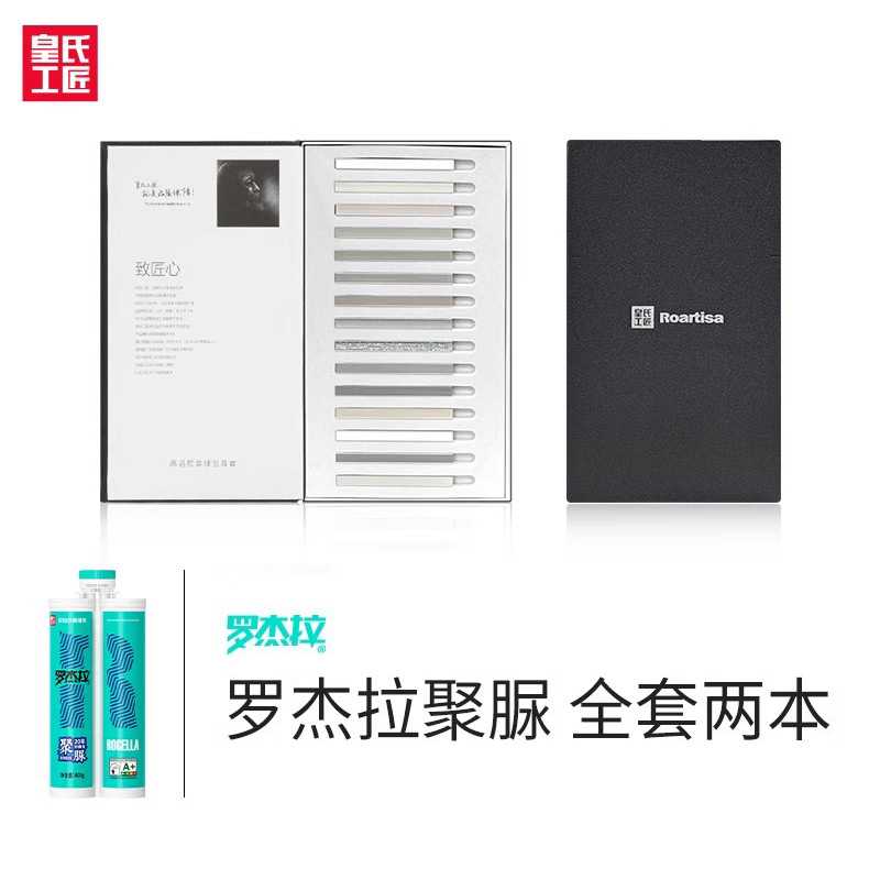皇氏工匠瓷砖地砖专用美缝剂小样【配套色卡】【选色用可退】
