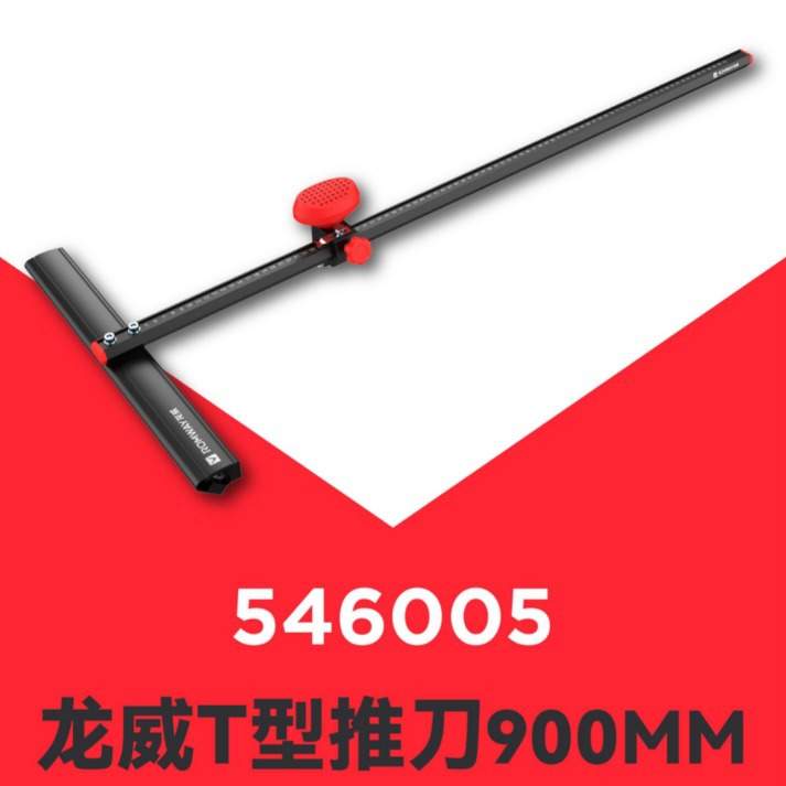 龙威瓷砖铺平机T型推刀900MM重型钳真空吸盘抬高器电动工具