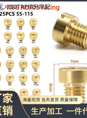 25pcs Dellorto SHA PHBG化油器main jet主量孔M5主喷油嘴#55-115