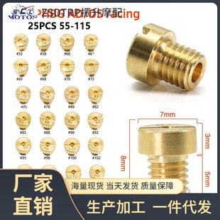 25pcs Dellorto SHA PHBG化油器main jet主量孔M5主喷油嘴#55-115