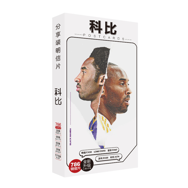 786张 科比 篮球明星专属明信片 周边同款 高清写真 卡片 贴纸