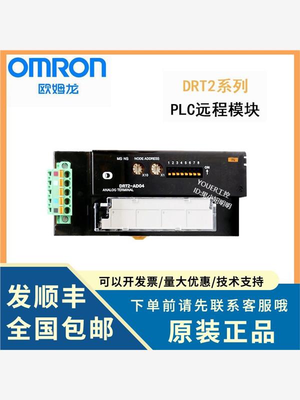 欧姆龙DRT2-ID/OD16-1 AD04 DA02 ROS16 XWT-ID16-1 DRT1-COM 五金/工具 PLC 原图主图