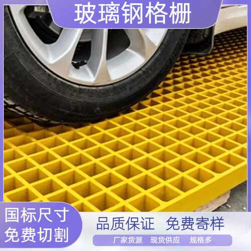 玻璃钢格栅FRP网格板地沟盖板操作平台树篦子光伏检修通道