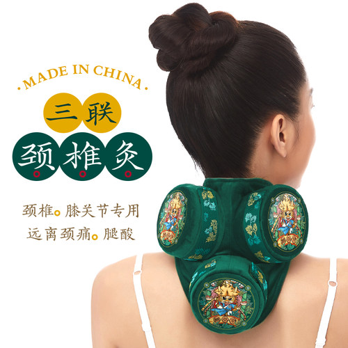 麒草堂艾灸盒随身灸家用颈椎肩颈发热悬灸仪熏蒸艾草热敷包肩周炎 - 封面