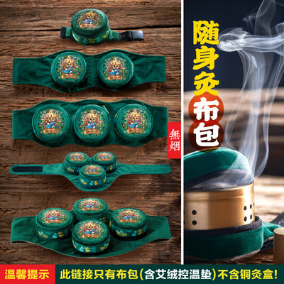 麒草堂只有布包艾灸热敷袋艾灸盒